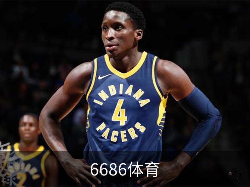 6686体育介绍